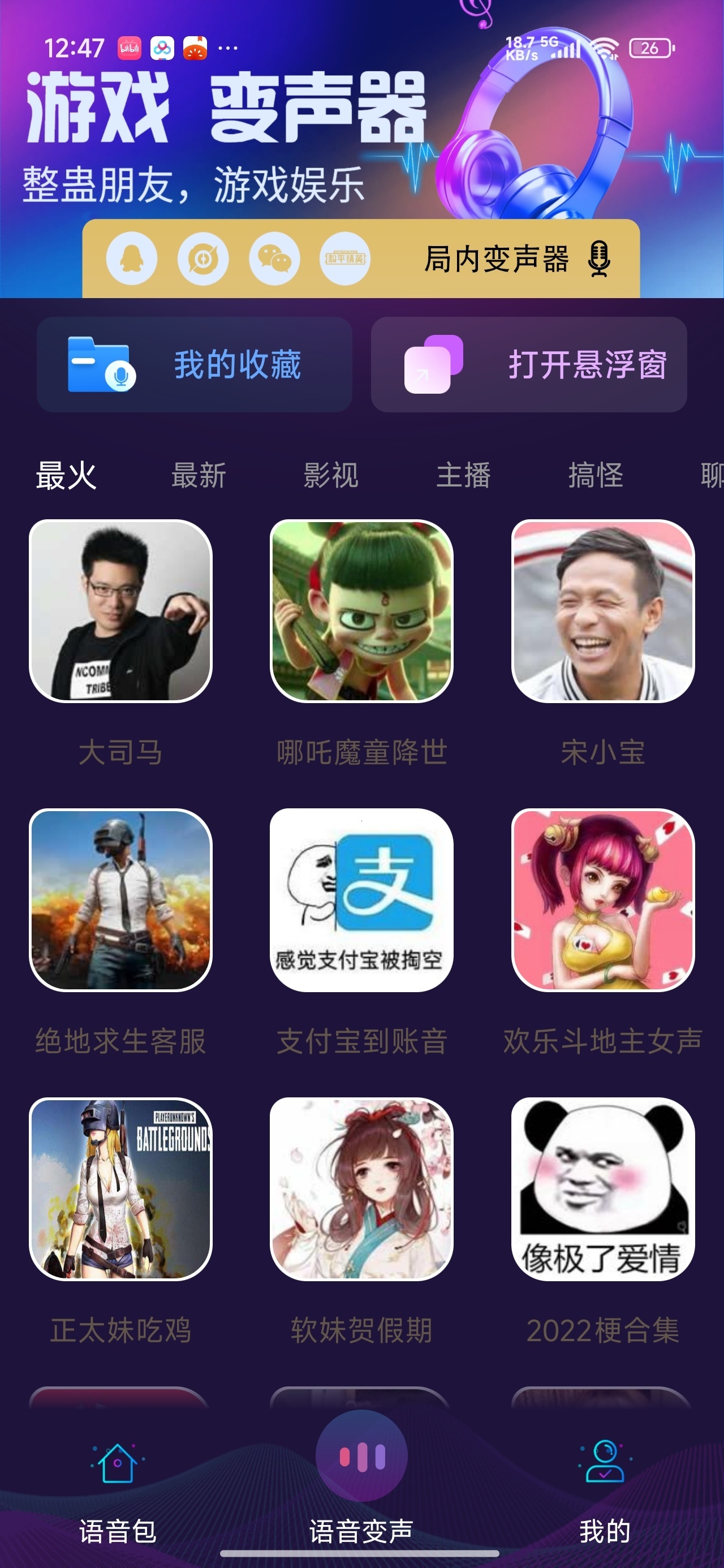 手机本地AI生图㊙️不限次数无视敏感🈲变声器第9张插图