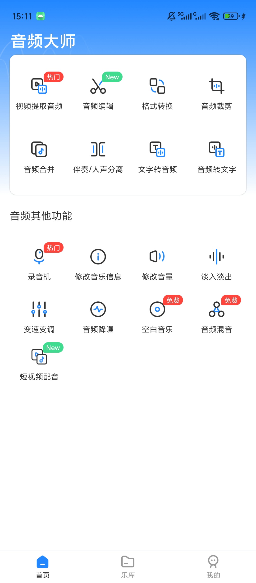 原创解锁音频大师解锁永久会员音频编辑格式转换处理第5张插图 原创解锁音频大师解锁永久会员音频编辑格式转换处理第5张插图