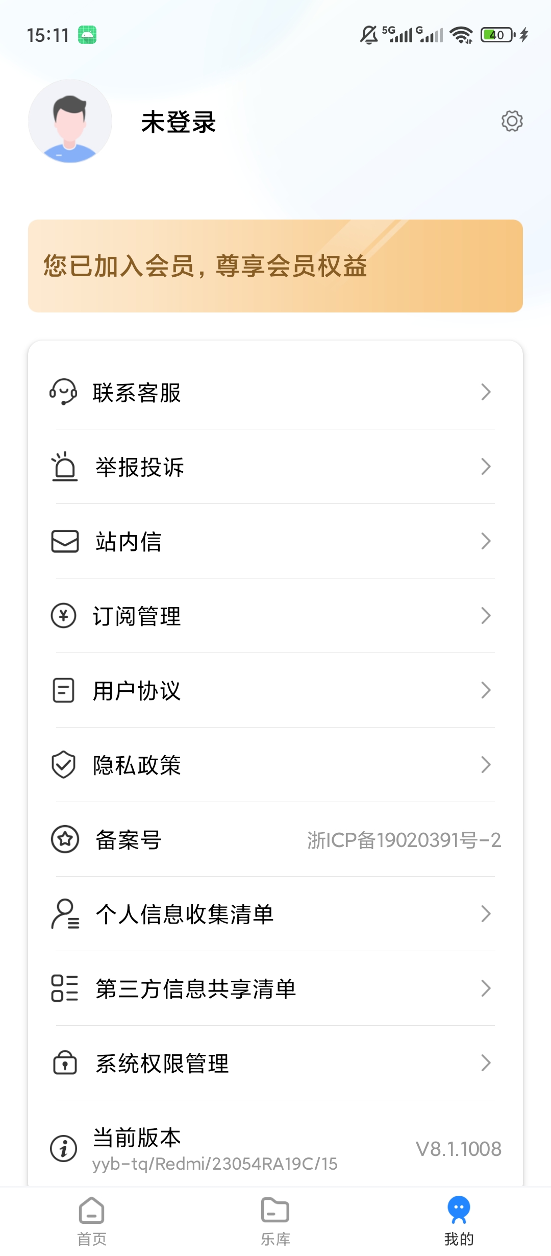 原创解锁音频大师解锁永久会员音频编辑格式转换处理第7张插图 原创解锁音频大师解锁永久会员音频编辑格式转换处理第7张插图