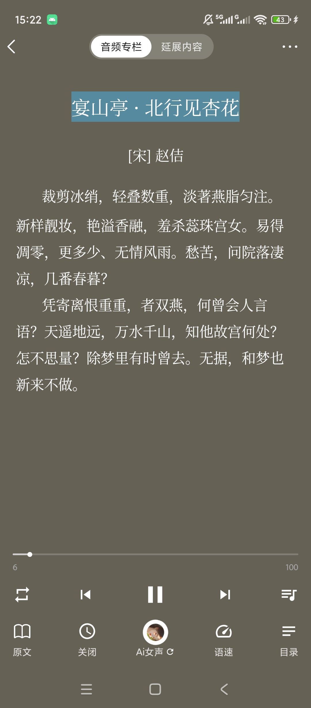 原创解锁西窗烛解锁永久会员古诗词赏析AI诵读学习第8张插图 原创解锁西窗烛解锁永久会员古诗词赏析AI诵读学习第8张插图