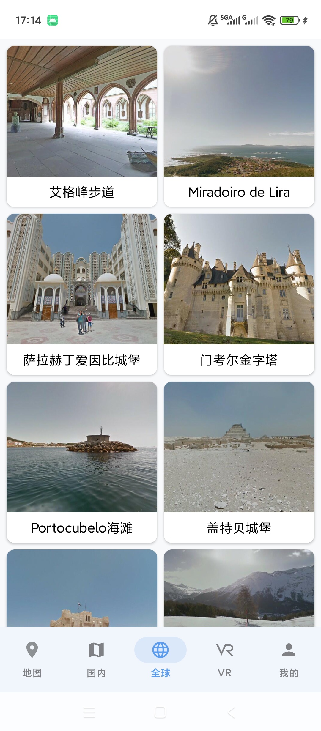 原创解锁3D卫星高清街景地图解锁永久会员全球VR全景第6张插图 原创解锁3D卫星高清街景地图解锁永久会员全球VR全景第6张插图