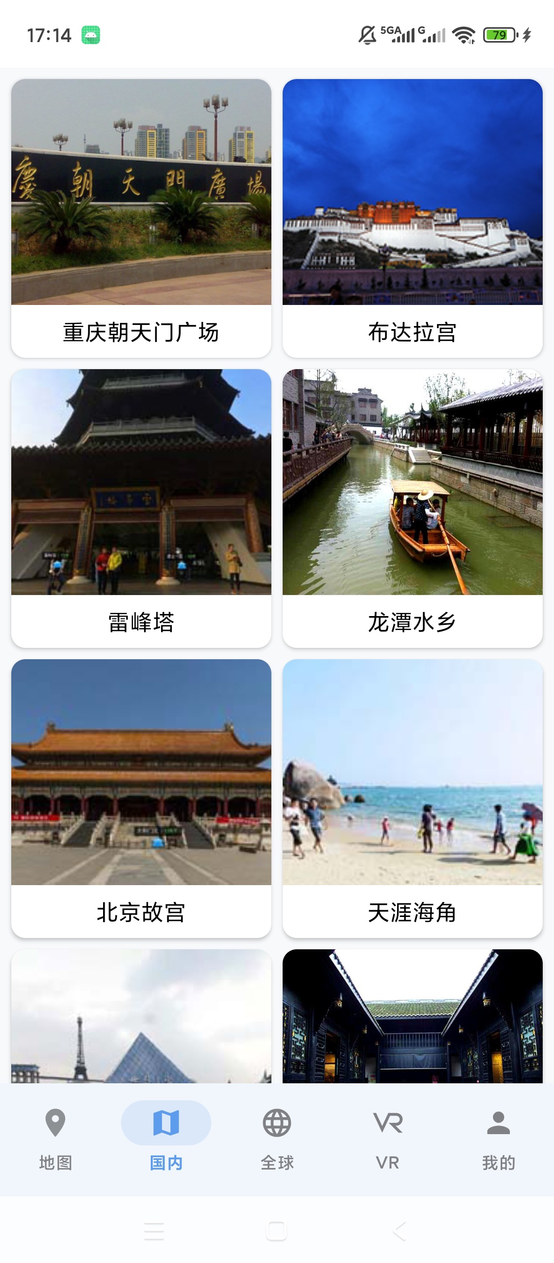 原创解锁3D卫星高清街景地图解锁永久会员全球VR全景第5张插图 原创解锁3D卫星高清街景地图解锁永久会员全球VR全景第5张插图