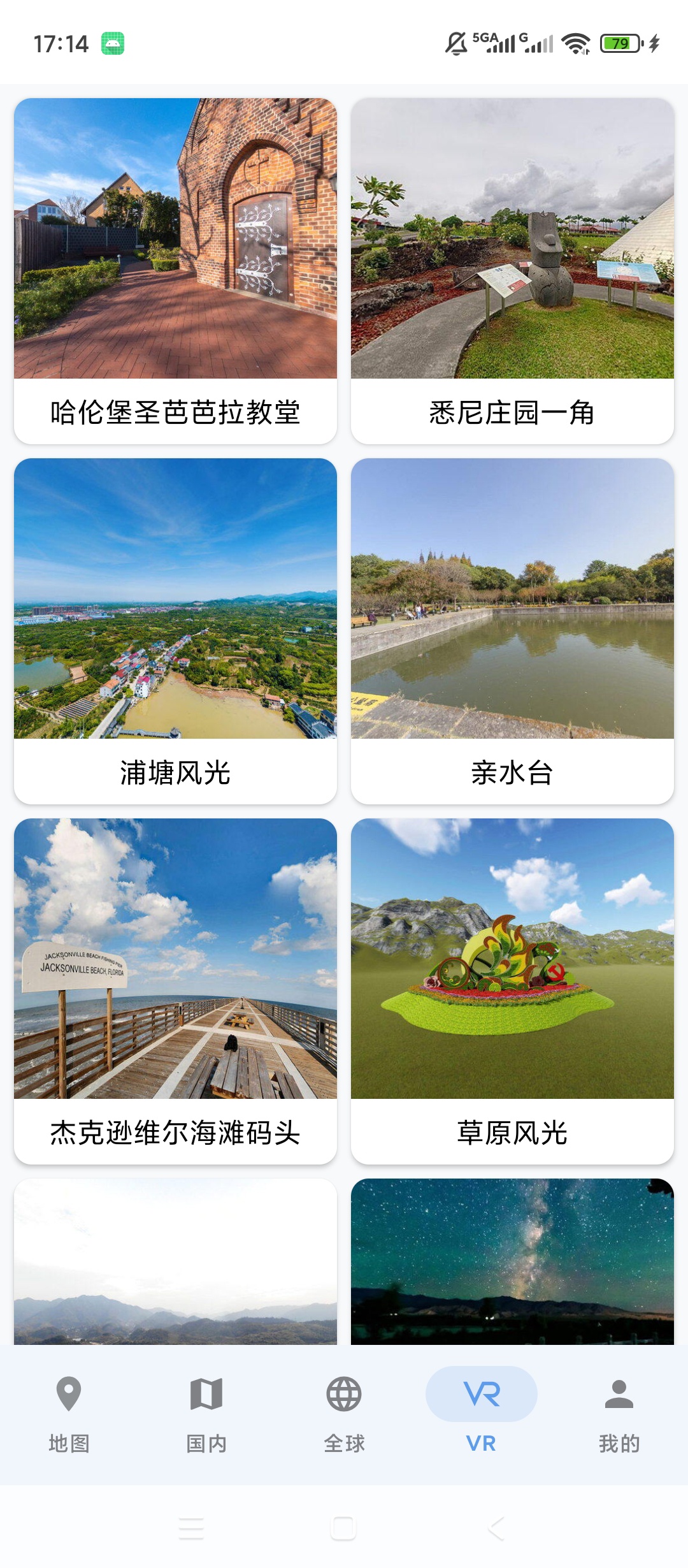 原创解锁3D卫星高清街景地图解锁永久会员全球VR全景第7张插图 原创解锁3D卫星高清街景地图解锁永久会员全球VR全景第7张插图