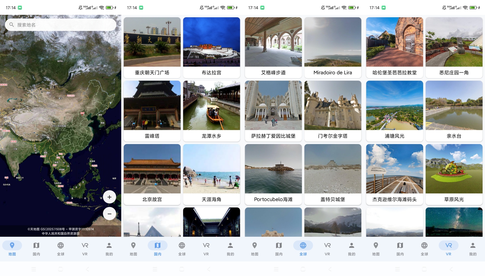 原创解锁3D卫星高清街景地图解锁永久会员全球VR全景第9张插图 原创解锁3D卫星高清街景地图解锁永久会员全球VR全景第9张插图