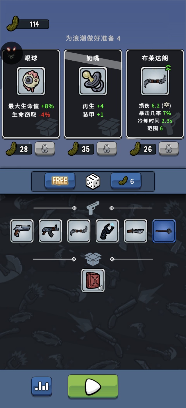手游推荐泡菜皮特：肉鸽割草射击爽游第10张插图