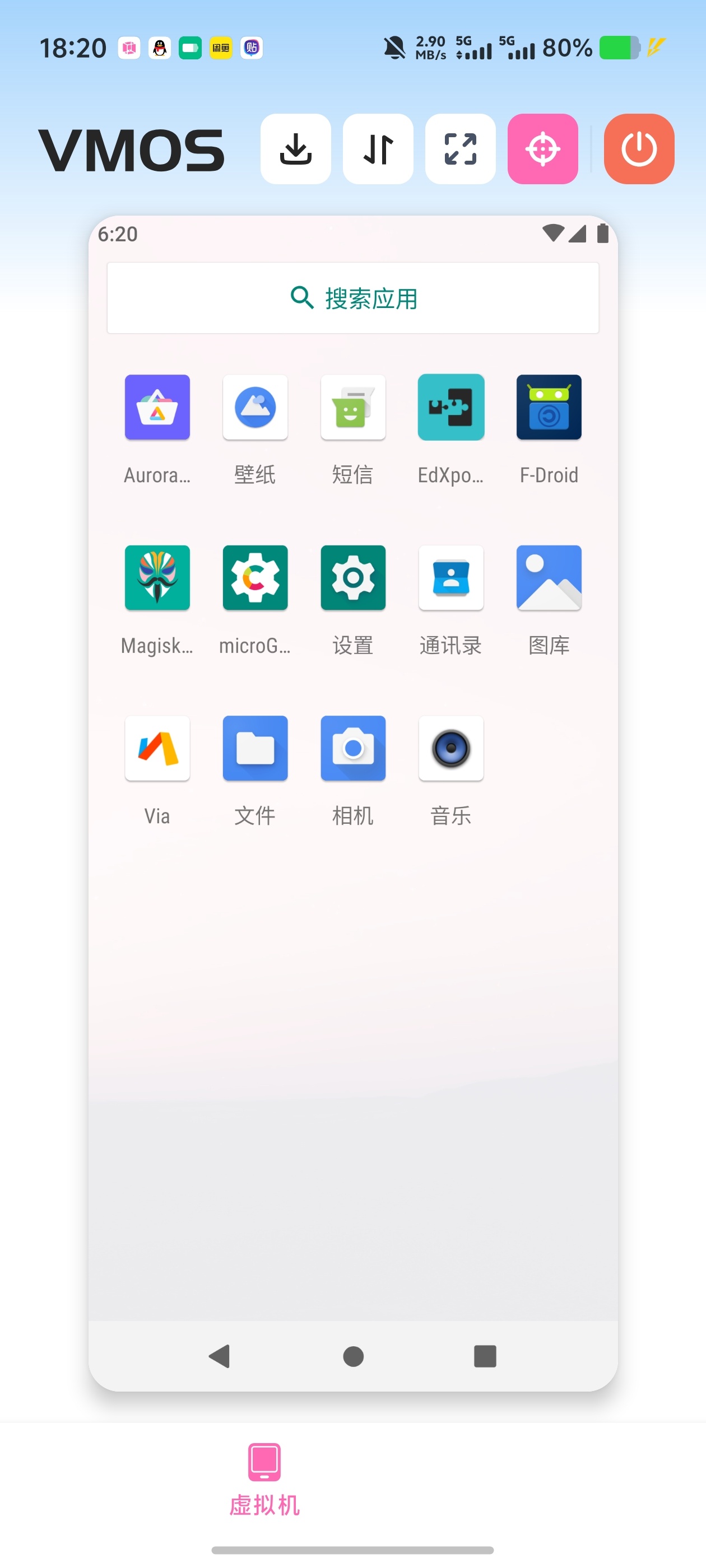 VMOS‑Xe虚拟机｜手机直接运行虚拟安卓系统隔离数据第6张插图
