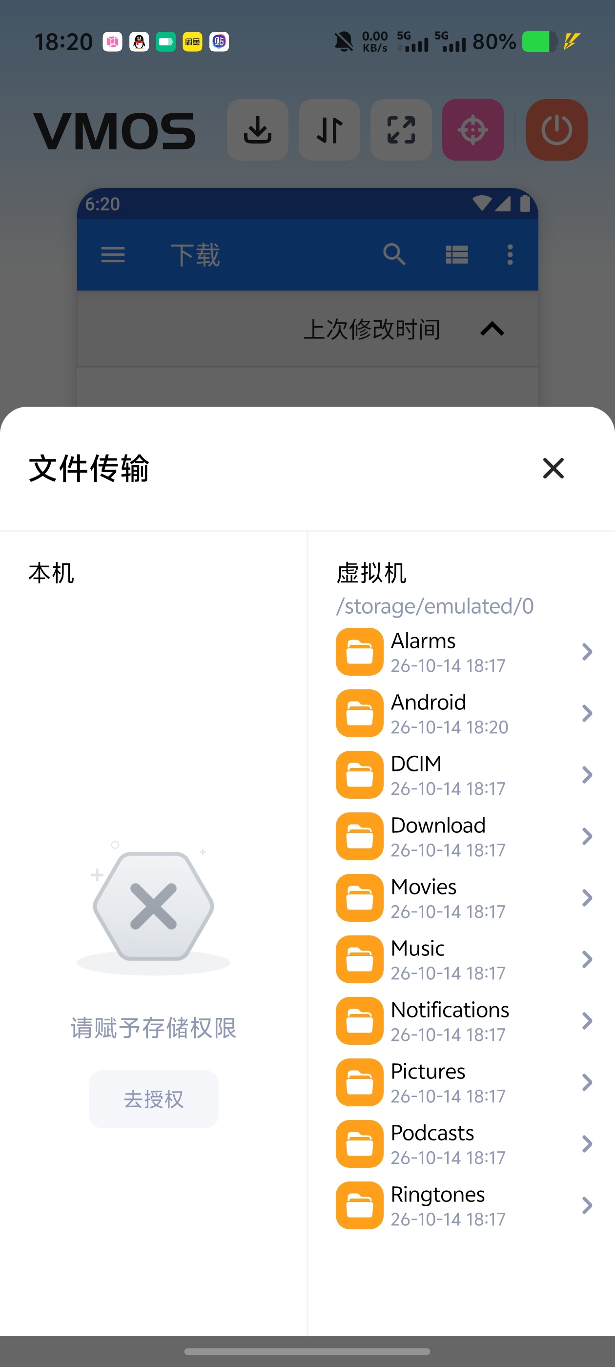 VMOS‑Xe虚拟机|手机直接运行虚拟安卓系统隔离数据第7张插图 VMOS‑Xe虚拟机|手机直接运行虚拟安卓系统隔离数据第7张插图