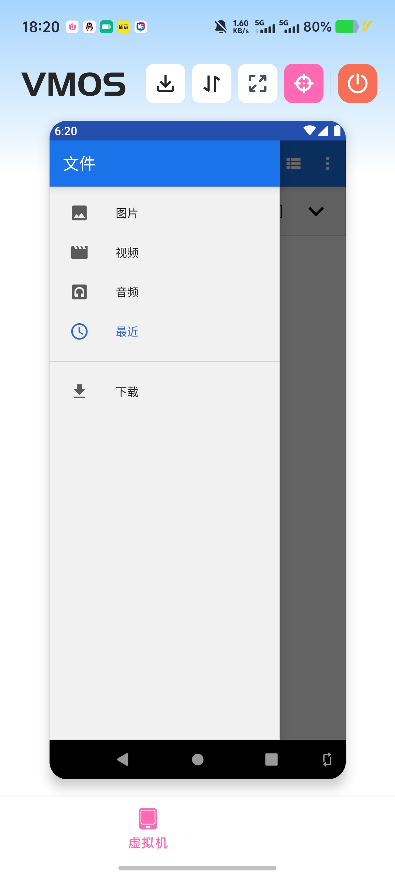VMOS‑Xe虚拟机｜手机直接运行虚拟安卓系统隔离数据第5张插图