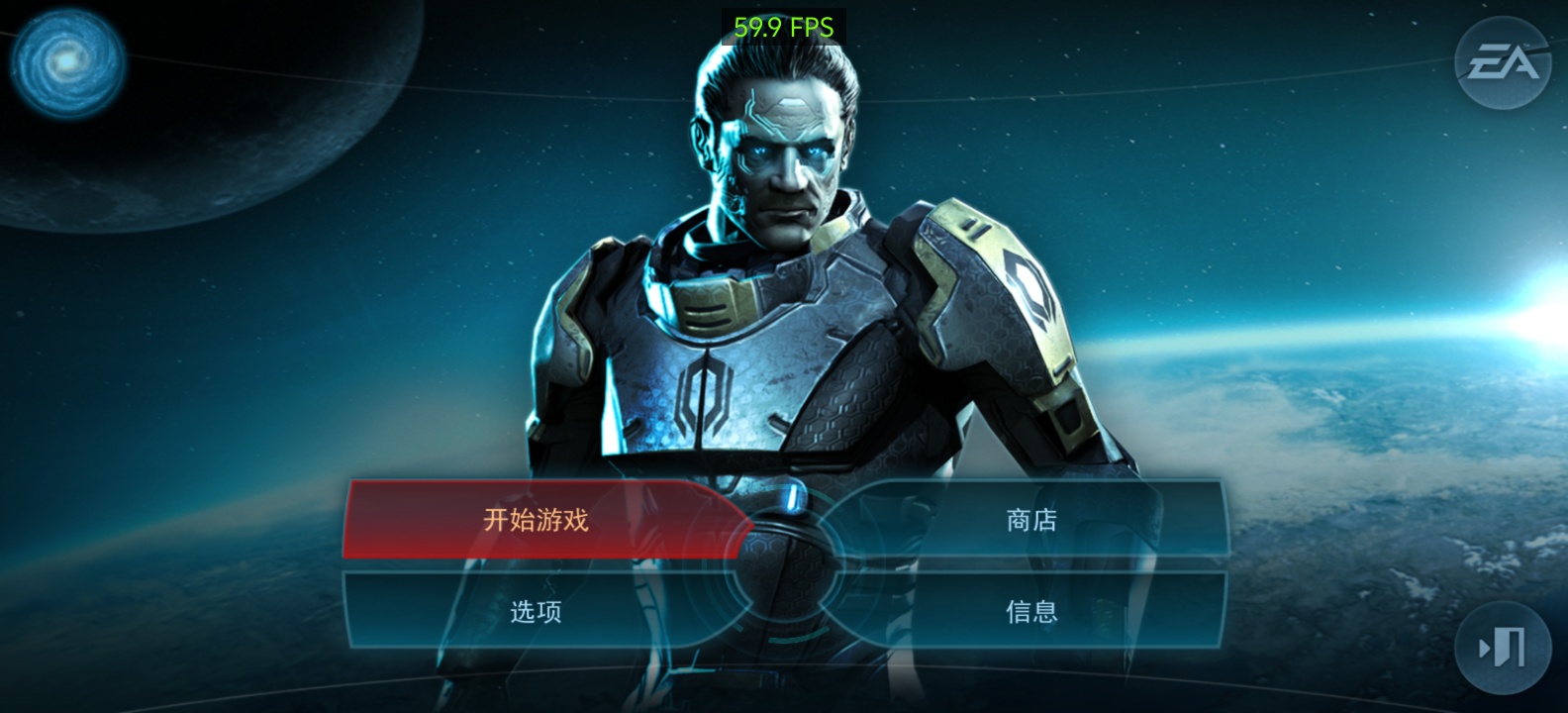 手游推荐质量效应：渗透者v1.0.58，ARM64优化版第11张插图