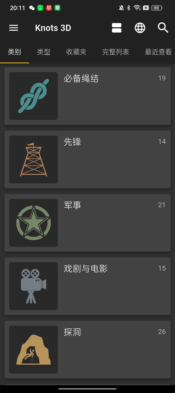 3D绳结大师Knots3D-高级版各种绳结全覆盖第11张插图 3D绳结大师Knots3D-高级版各种绳结全覆盖第11张插图