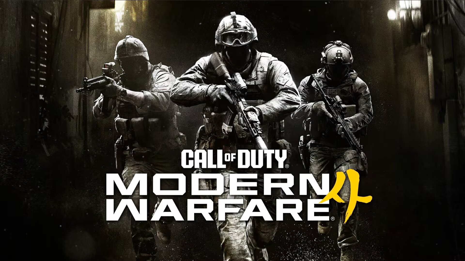 手游推荐现代战争4 召唤命使 安卓移植版❗AI移植作第11张插图