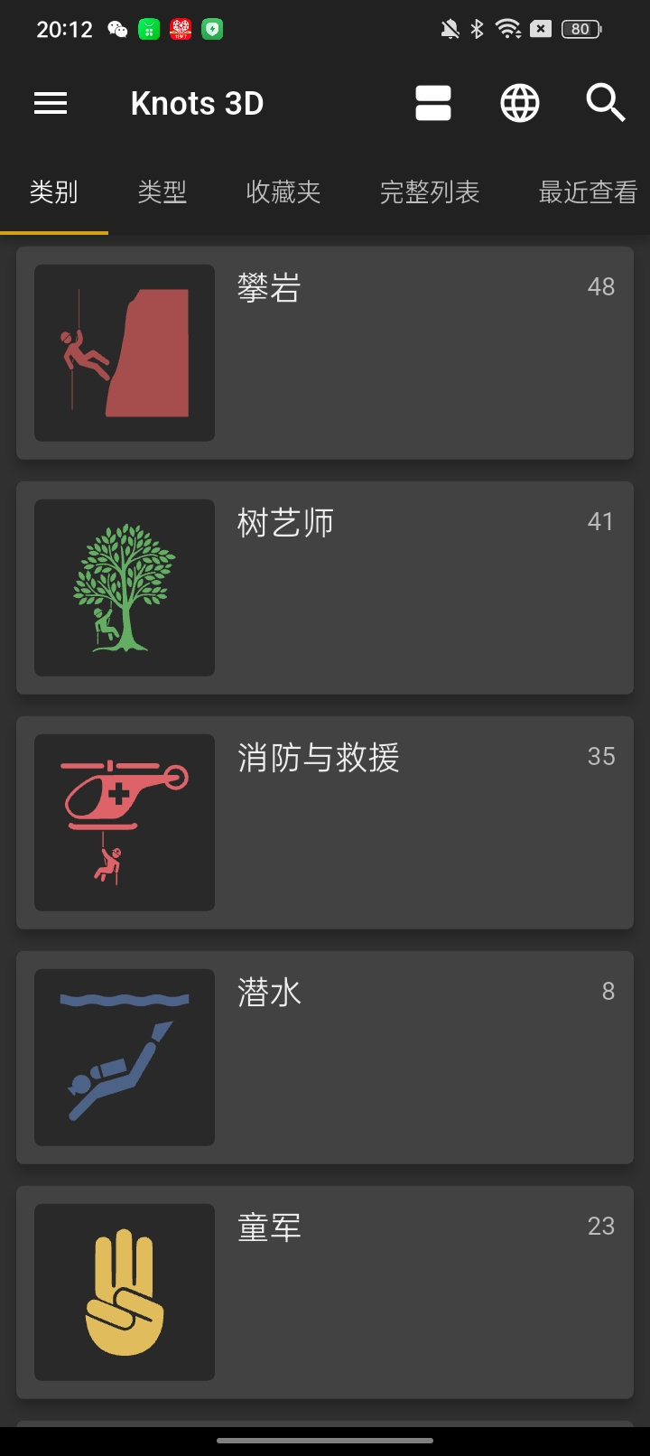 3D绳结大师Knots3D-高级版各种绳结全覆盖第8张插图 3D绳结大师Knots3D-高级版各种绳结全覆盖第8张插图