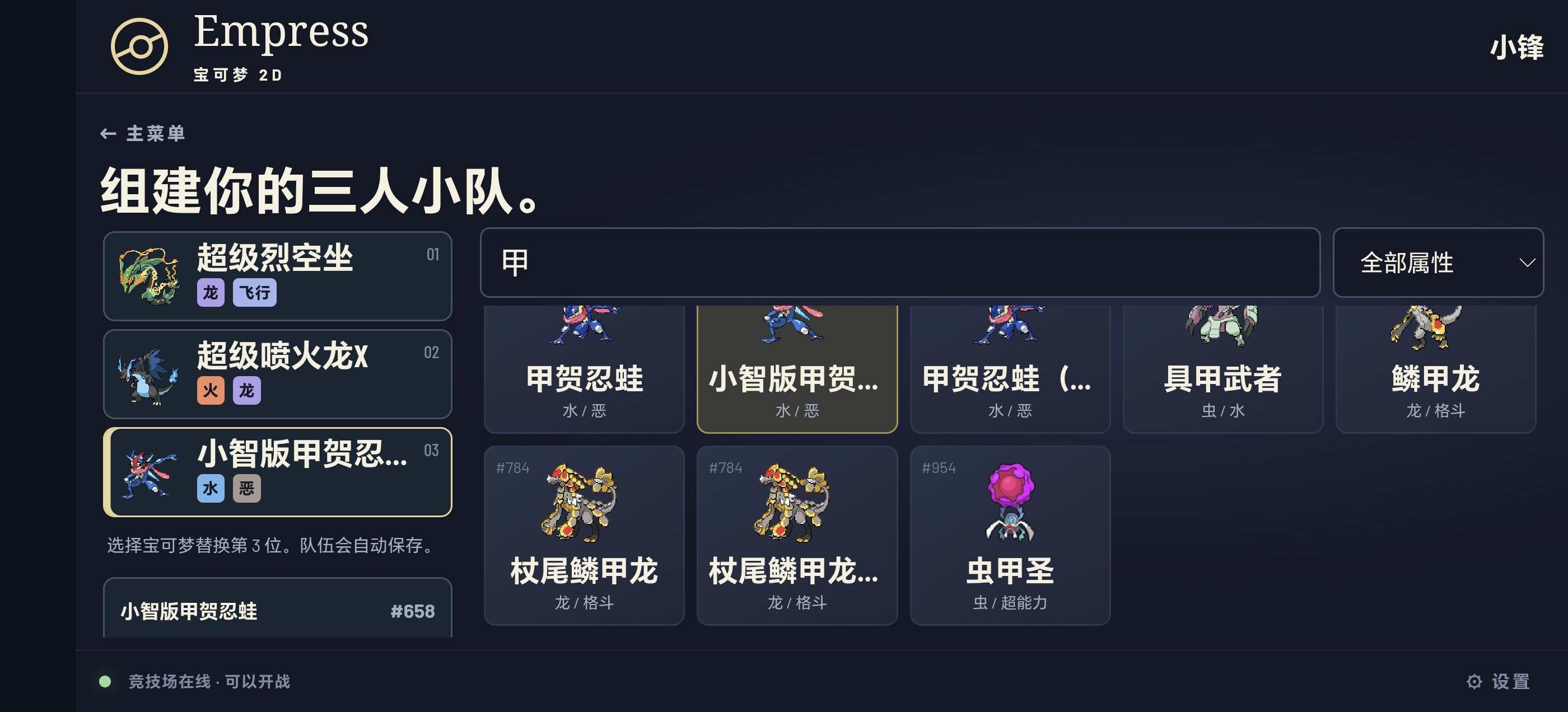 手游推荐宝可梦竞技场2D已汉化双端下载第5张插图
