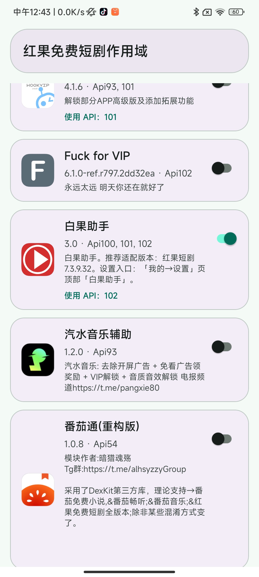 技术教程红果解锁教程看剧再无广告打扰第9张插图