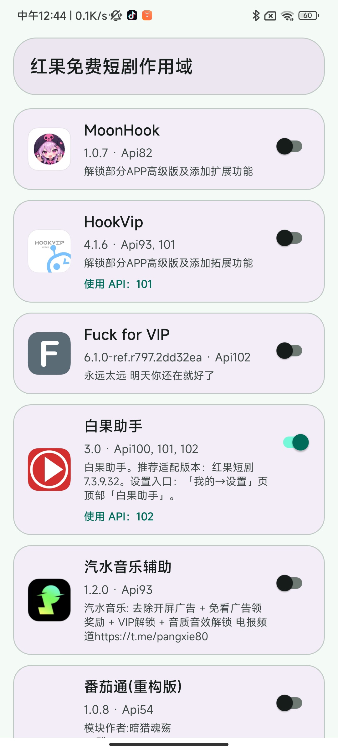 技术教程红果解锁教程看剧再无广告打扰第10张插图