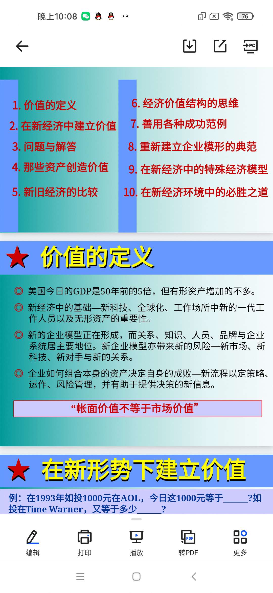 「如何进行年度营销规划.ppt」第5张插图