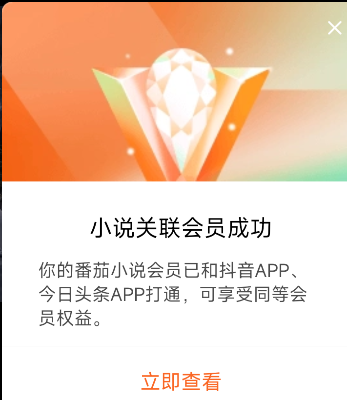 技术教程红果解锁教程看剧再无广告打扰第5张插图