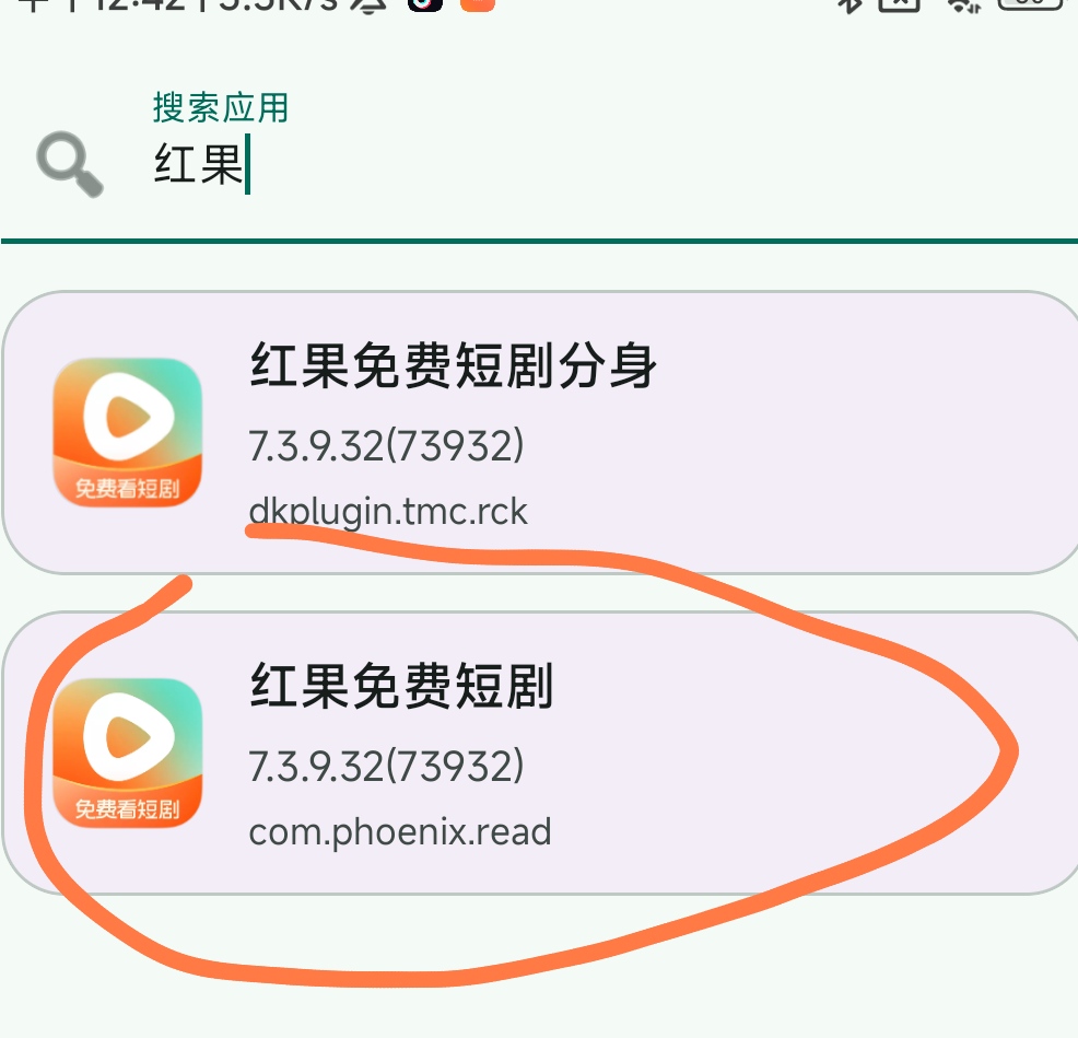 技术教程红果解锁教程看剧再无广告打扰第8张插图