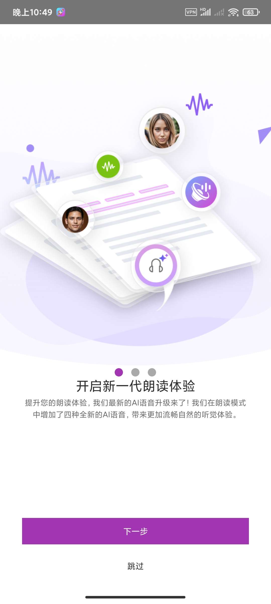 福昕阅读器2026.5🏀PDF编辑阅读器第5张插图