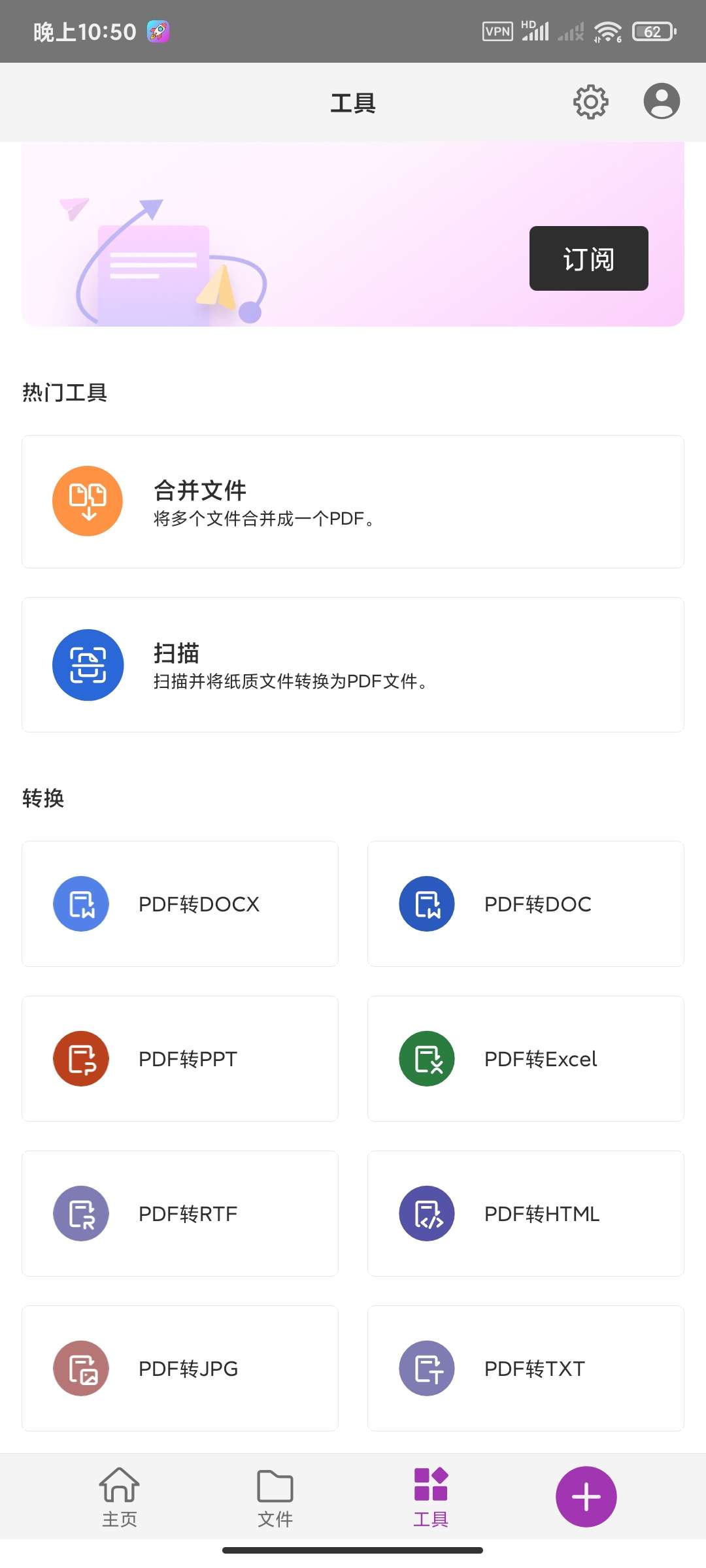 福昕阅读器2026.5🏀PDF编辑阅读器第7张插图