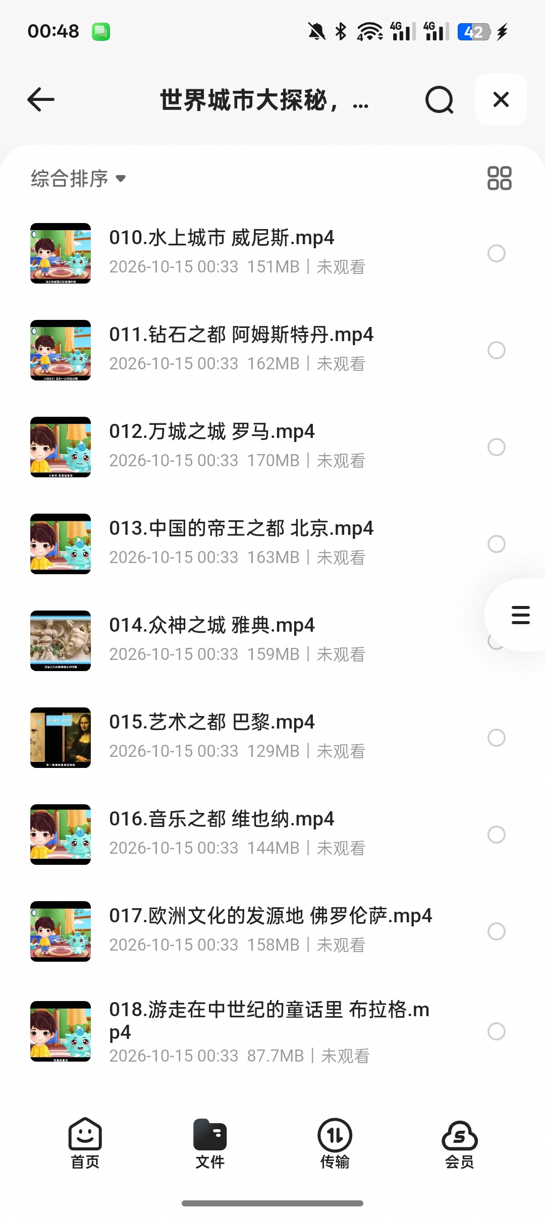 世界城市大探秘动画｜带孩子认识全球名城地理启蒙课第6张插图