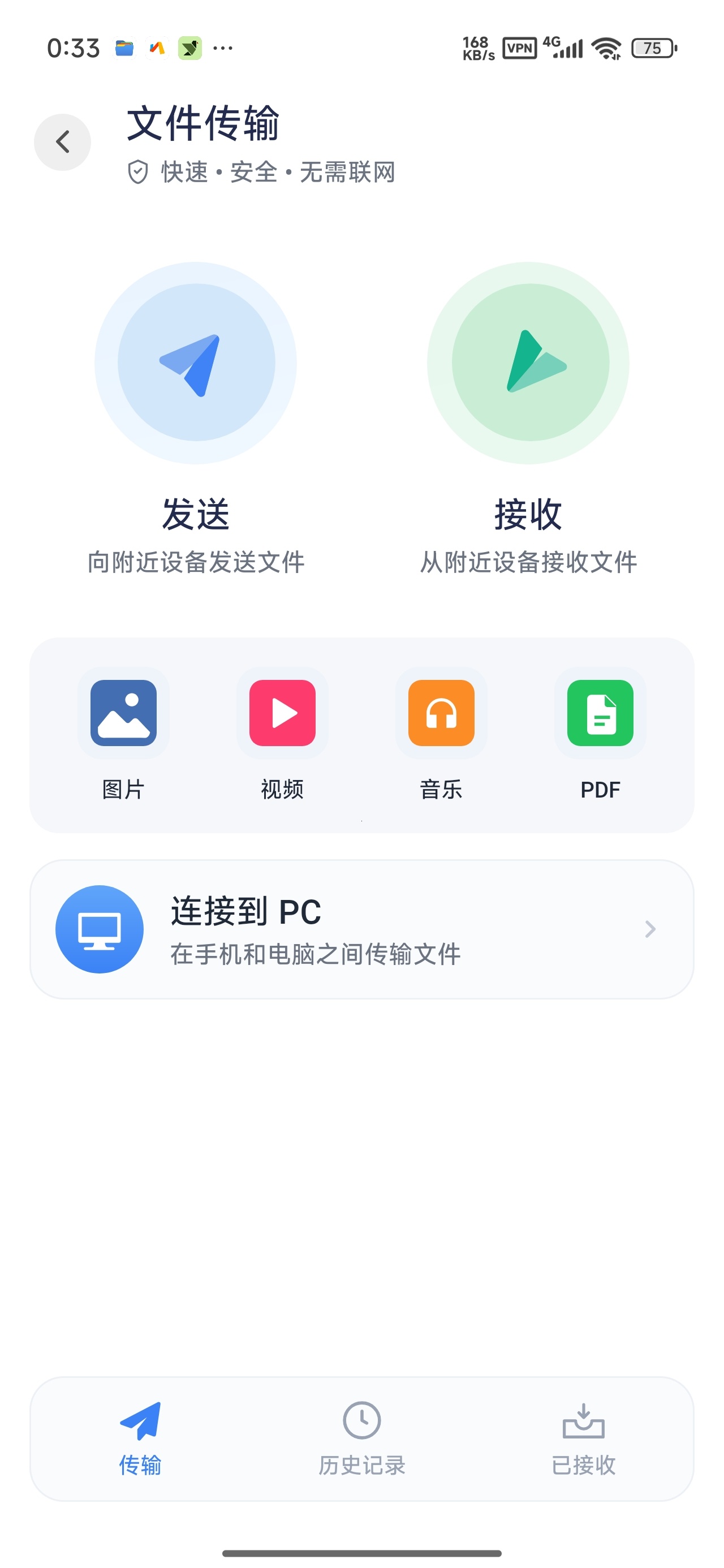 ZX文件管理器全能文件管理PDF文档处理第10张插图