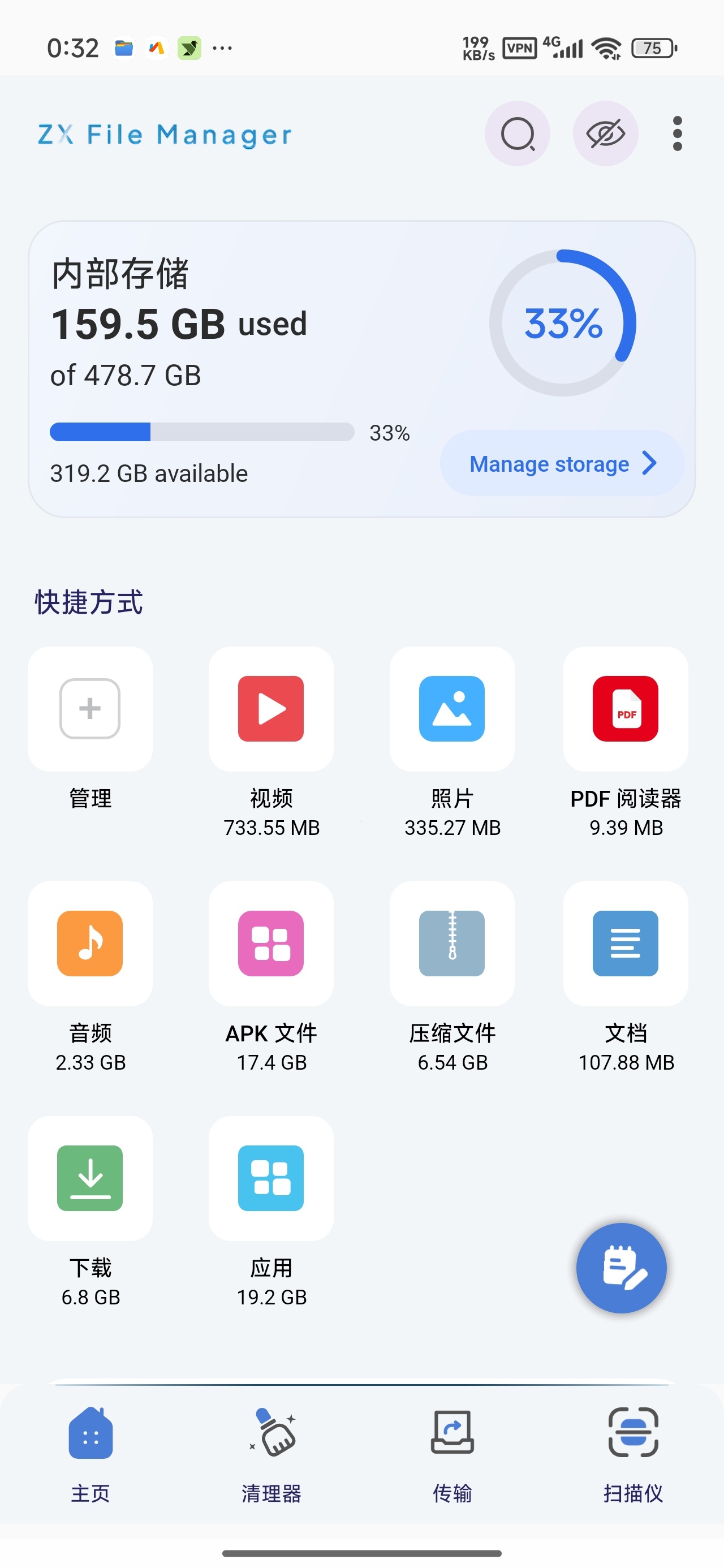 ZX文件管理器全能文件管理PDF文档处理第6张插图