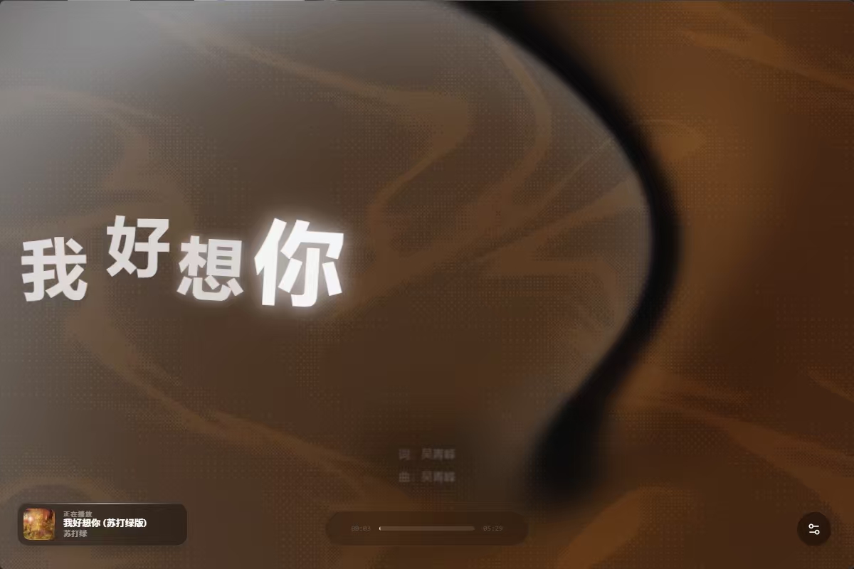 PCFolia|跨平台音乐播放器第6张插图