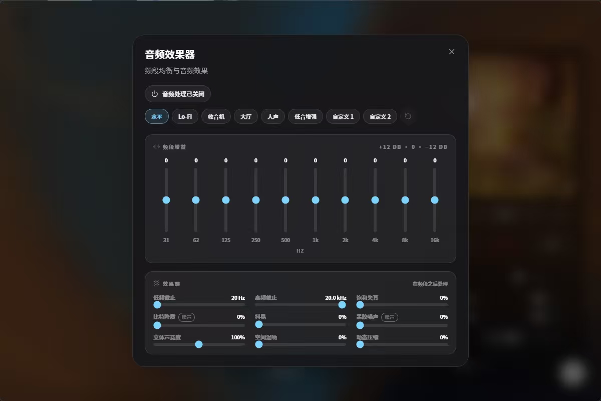 PCFolia|跨平台音乐播放器第7张插图