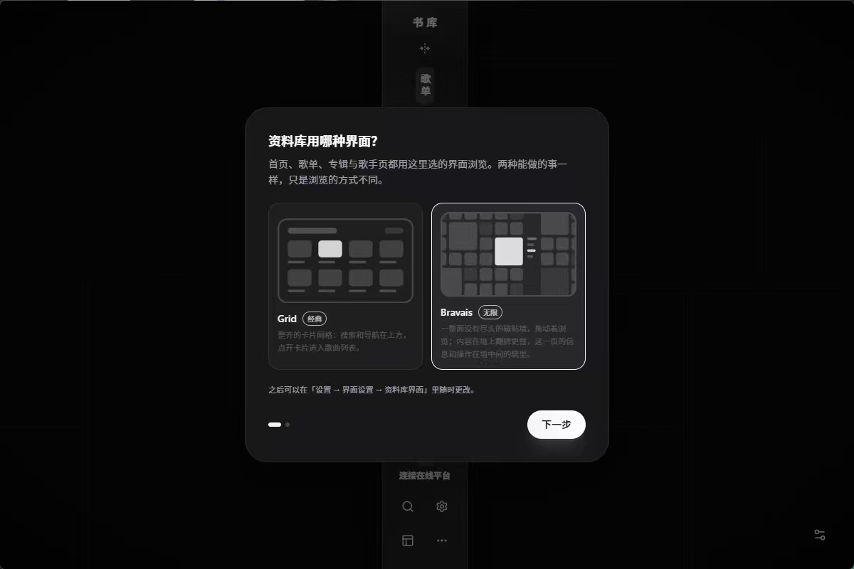 PCFolia|跨平台音乐播放器第10张插图 PCFolia|跨平台音乐播放器第10张插图