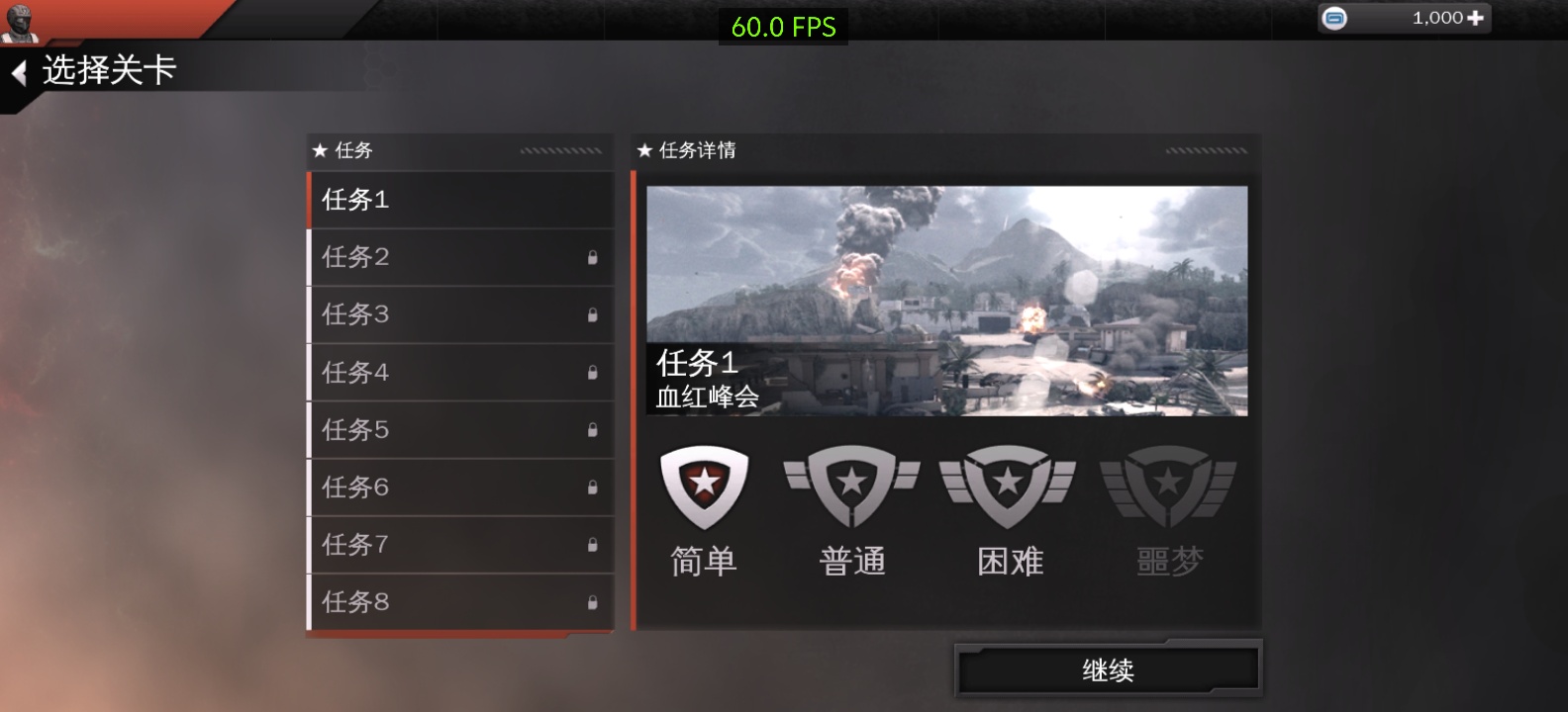 steam移植手游推荐现代战争4决战时刻(ARM64优化版)第9张插图