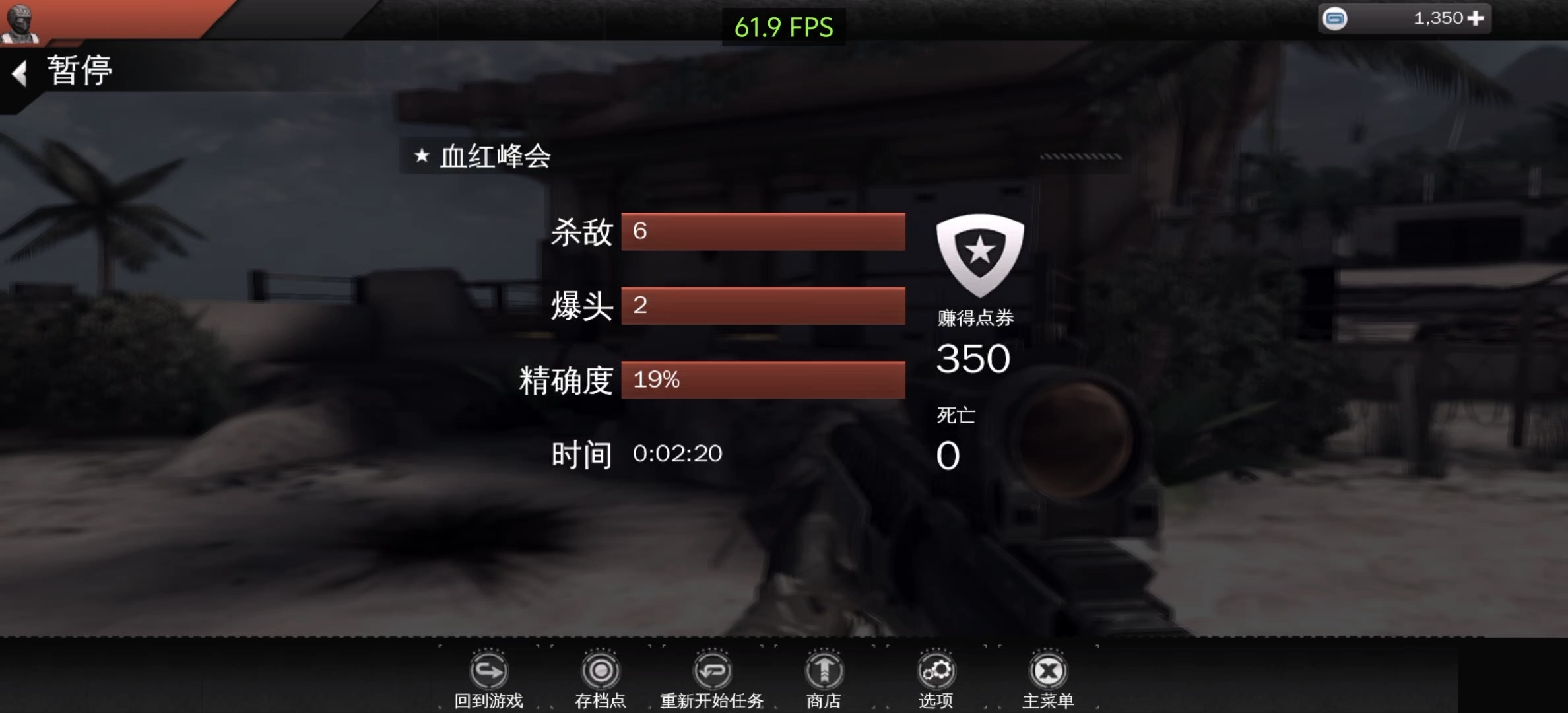 steam移植手游推荐现代战争4决战时刻(ARM64优化版)第12张插图