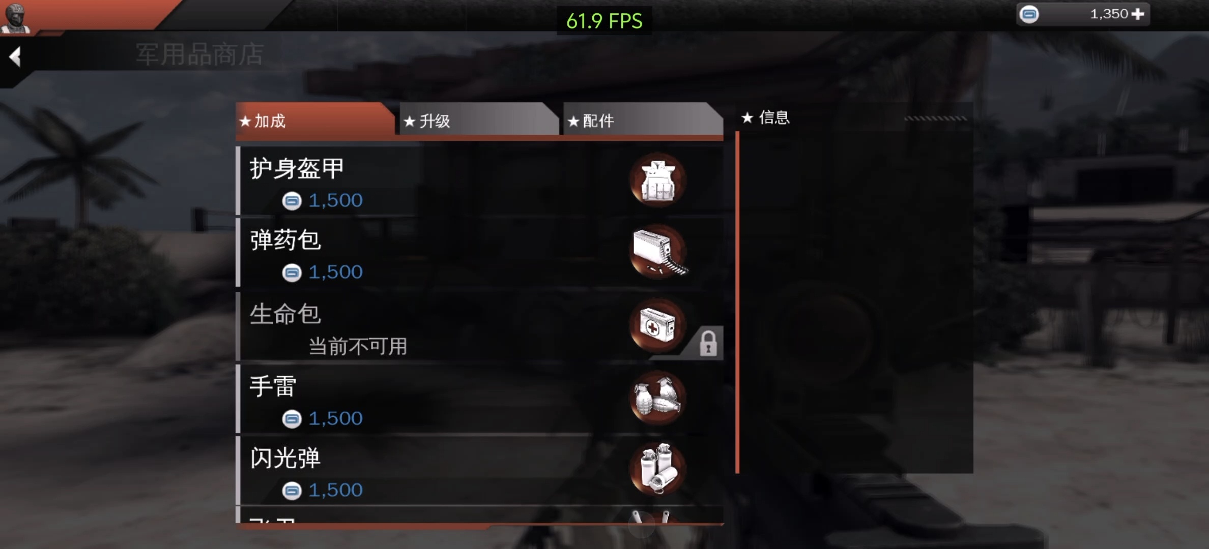 steam移植手游推荐现代战争4决战时刻(ARM64优化版)第13张插图 steam移植手游推荐现代战争4决战时刻(ARM64优化版)第13张插图