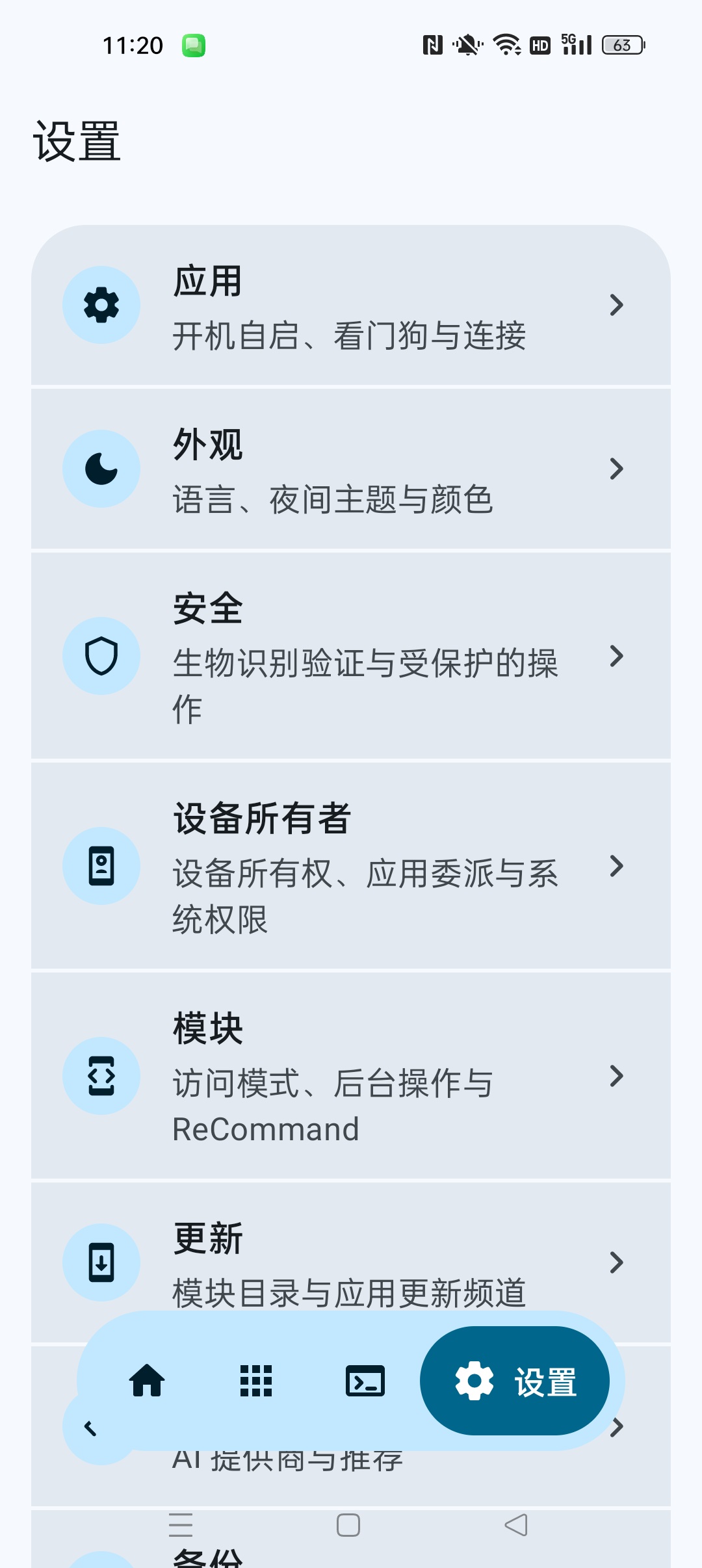 Shevery⭐Shizuku升级版 免root权限⭐第6张插图 Shevery⭐Shizuku升级版 免root权限⭐第6张插图