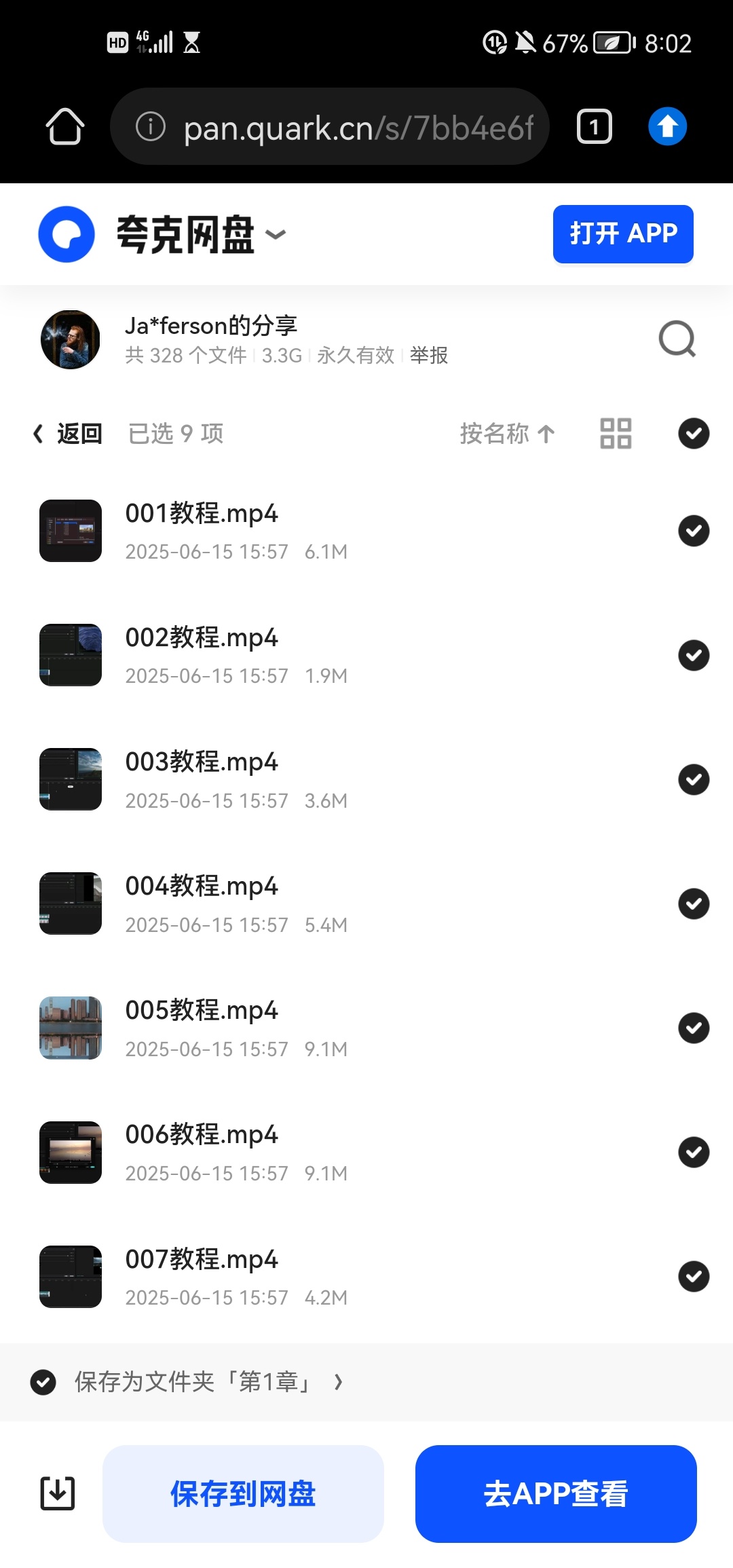 《剪ying视频剪辑（电脑版）》教程+PDF第4张插图