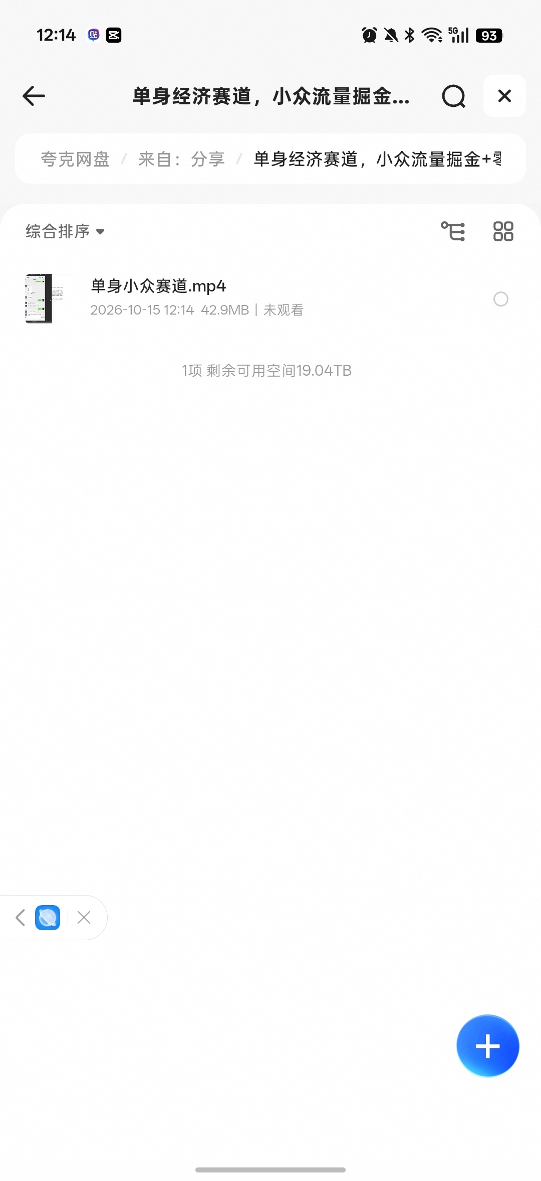 单身经济赛道第4张插图
