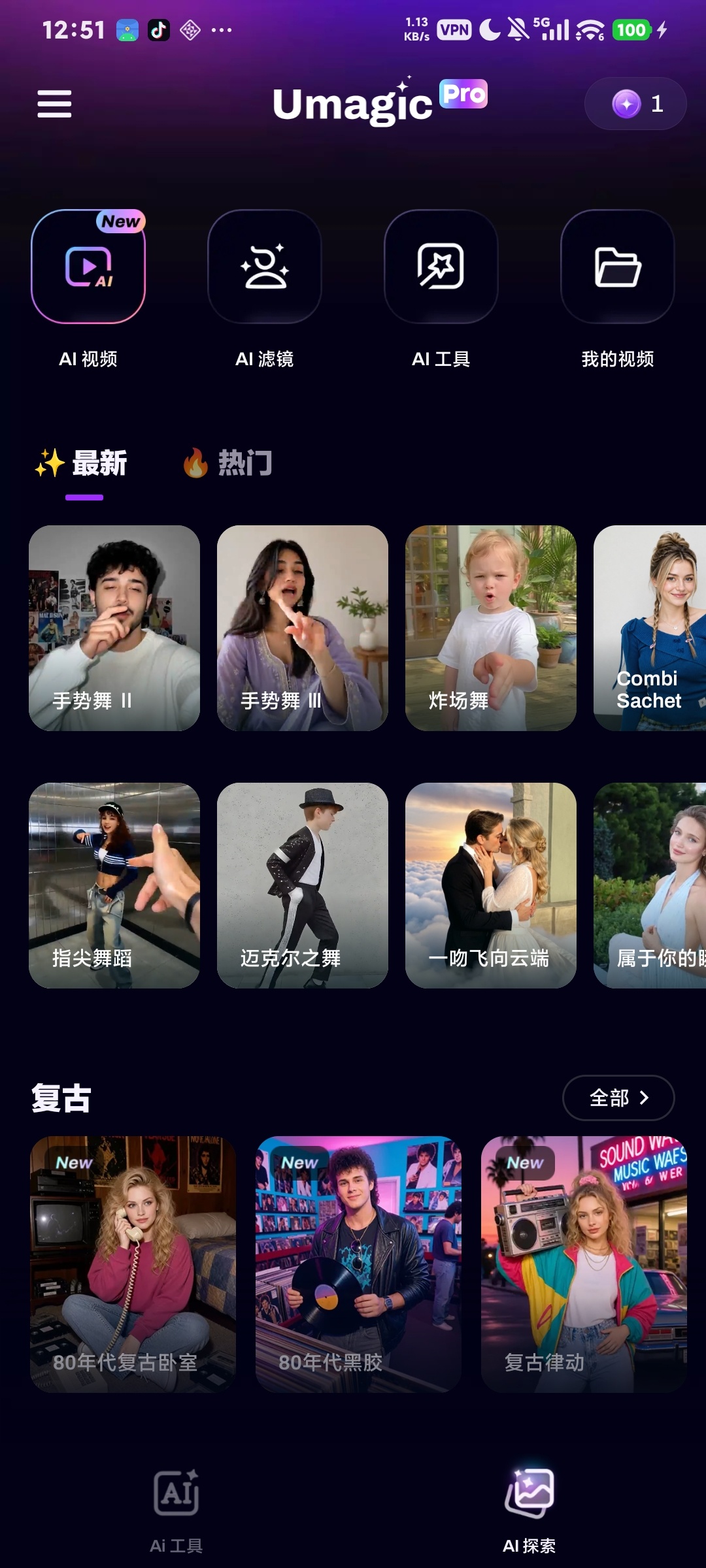 Umagic，AI智能绘画，海量素材激发灵感第5张插图
