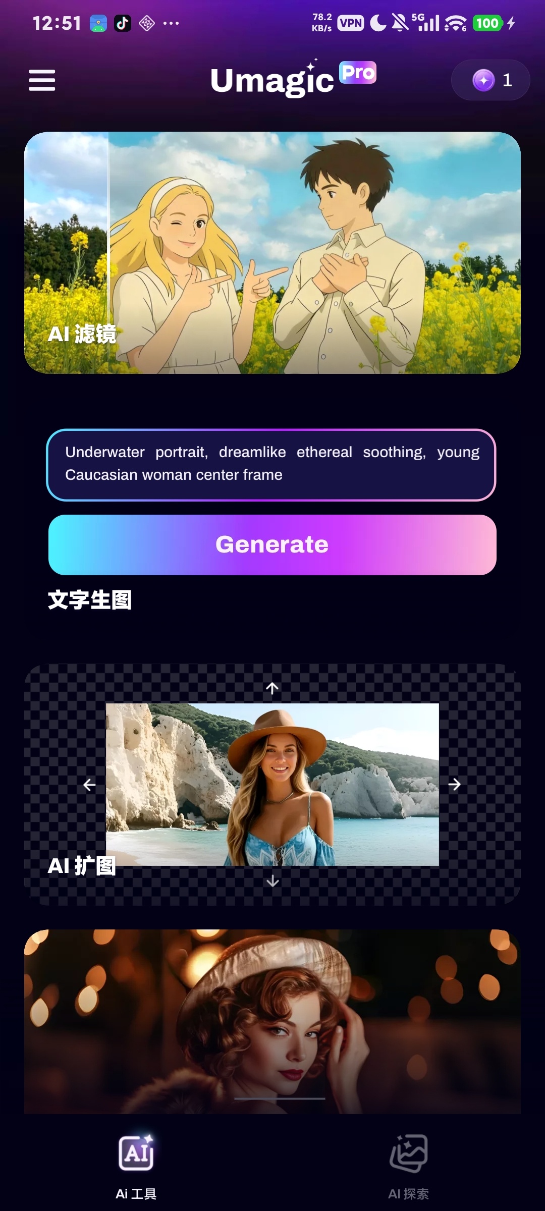 Umagic，AI智能绘画，海量素材激发灵感第6张插图