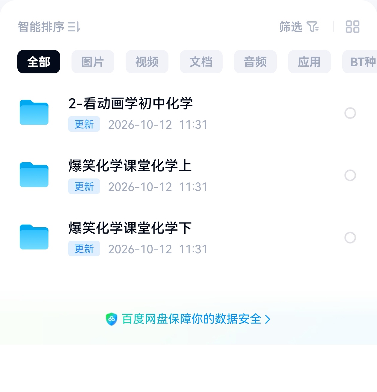 爆笑化学课堂动画课第4张插图
