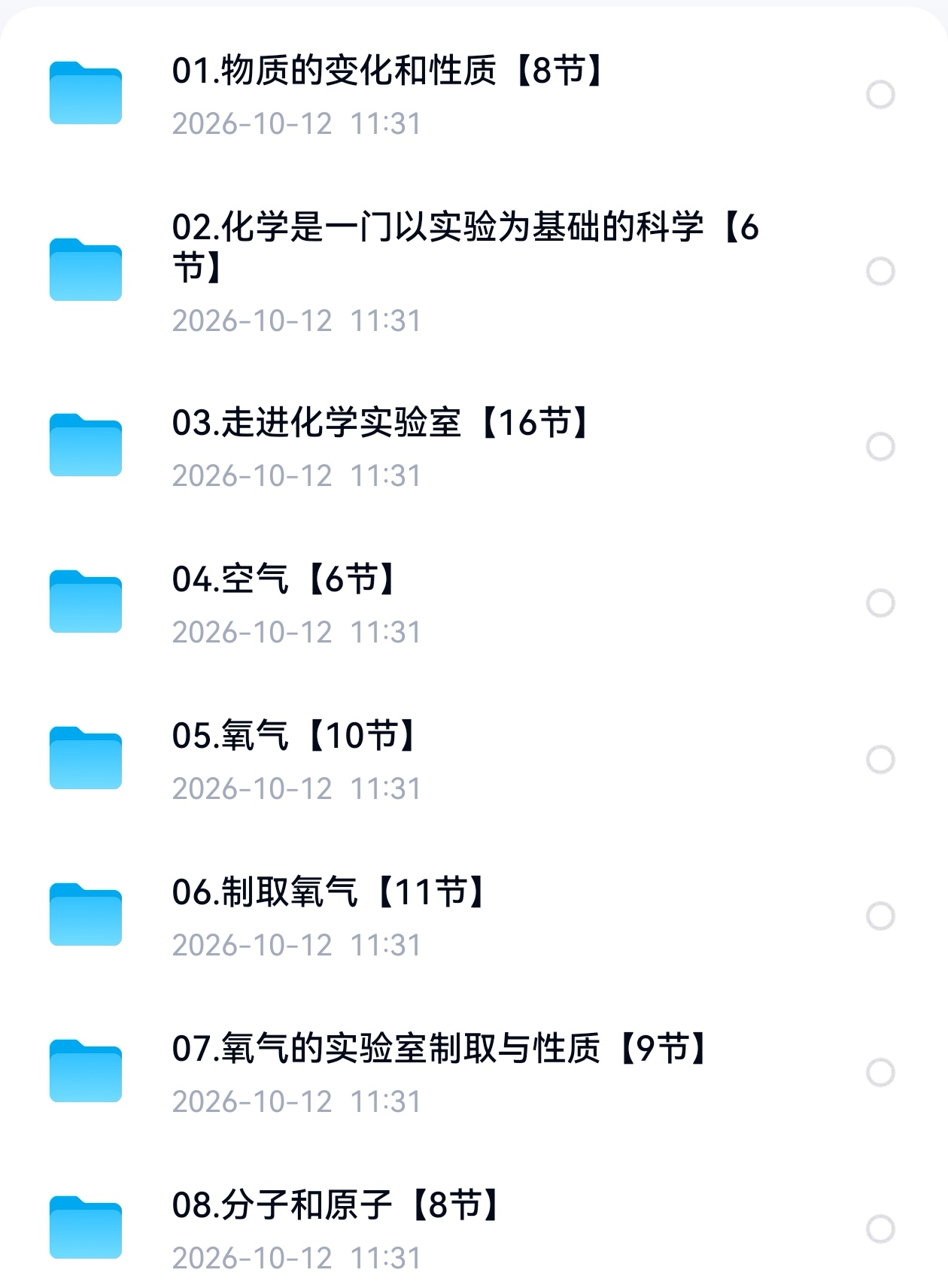 爆笑化学课堂动画课第5张插图