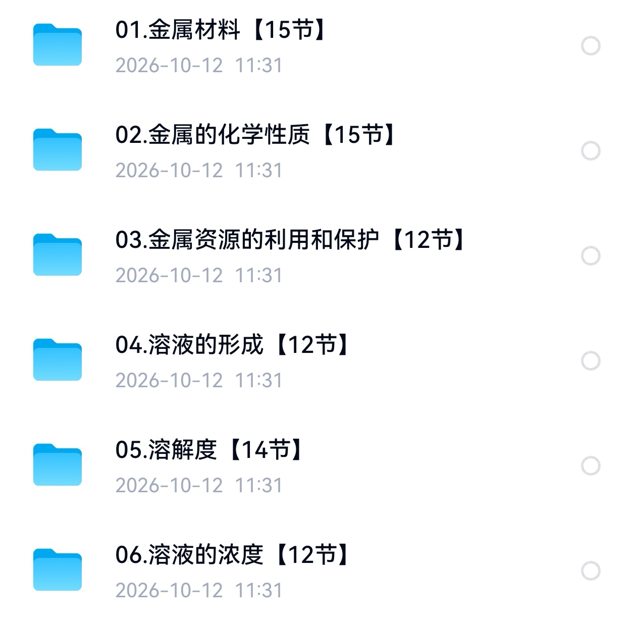爆笑化学课堂动画课第6张插图