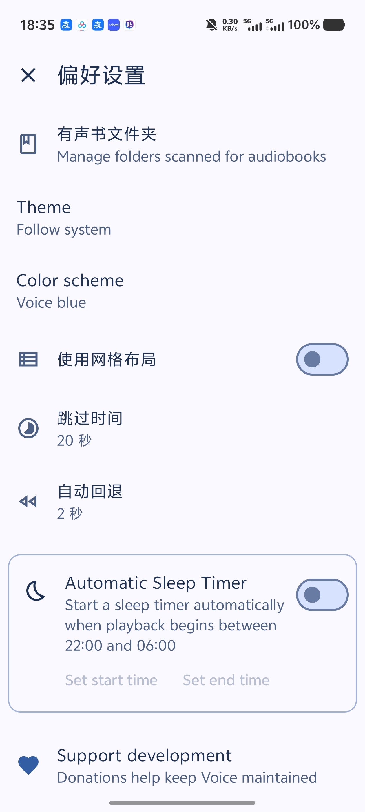 Voice有声书播放器|自动睡眠计时|自定义回退跳转第7张插图 Voice有声书播放器|自动睡眠计时|自定义回退跳转第7张插图