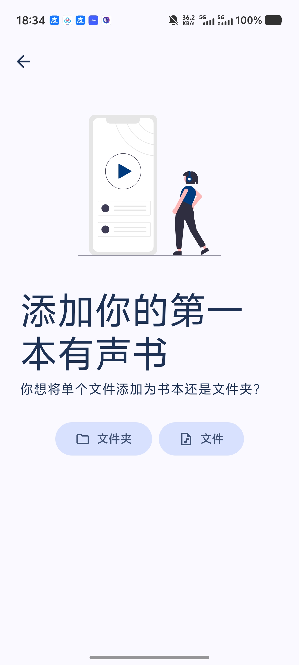 Voice有声书播放器｜自动睡眠计时｜自定义回退跳转第5张插图
