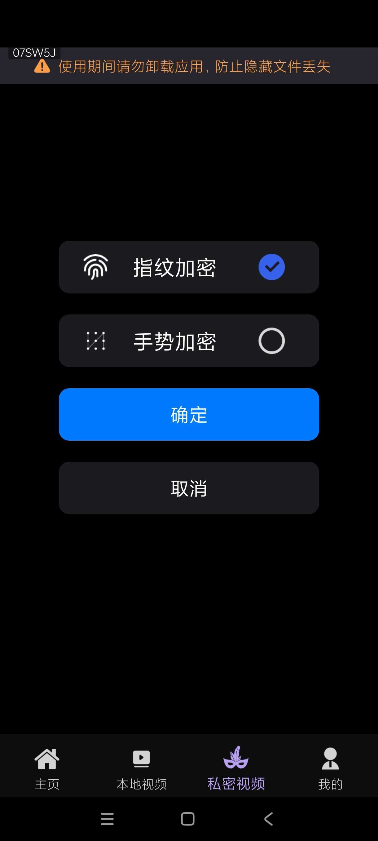 私看播放player视频加密神器纯净私密播放▶️第5张插图 私看播放player视频加密神器纯净私密播放▶️第5张插图