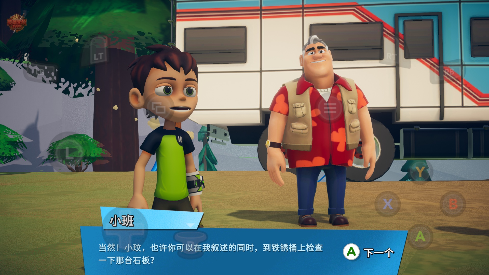 手游推荐少年骇客：神力之旅 内置菜单第7张插图