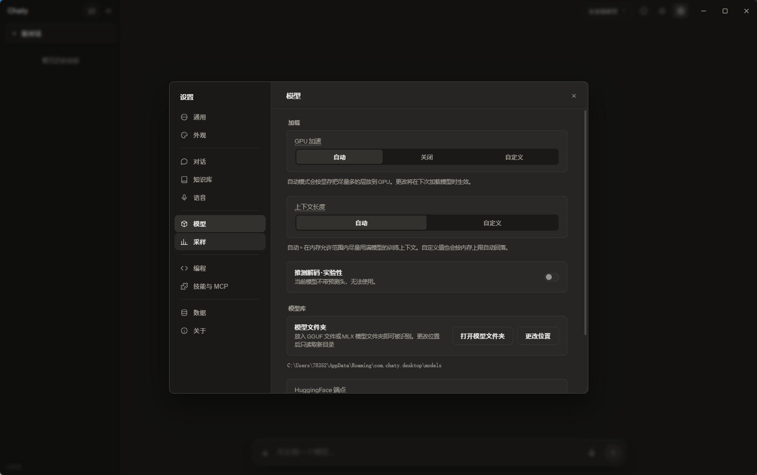 Chaty🤖AI 聚合桌面客户端🤖第8张插图