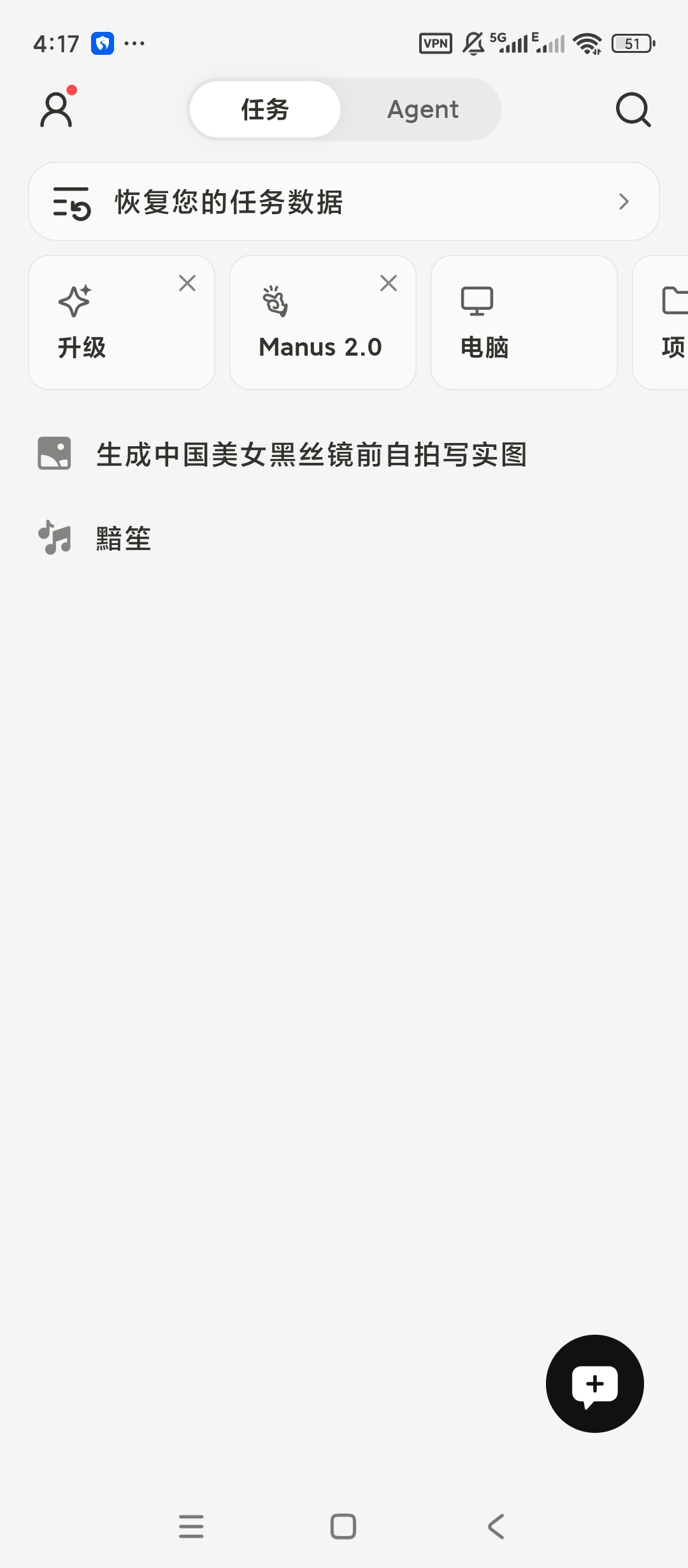 ManusAI智能助手多任务Agent图像生成第7张插图 ManusAI智能助手多任务Agent图像生成第7张插图