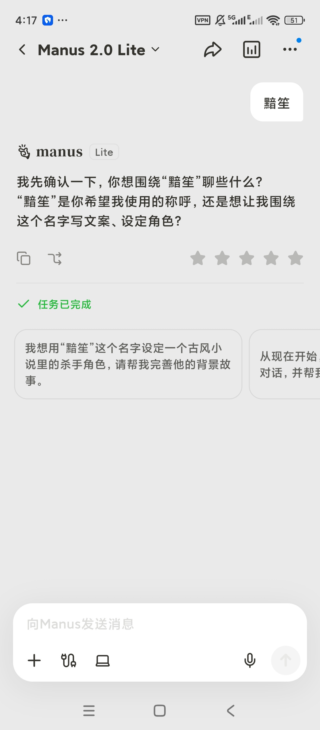 ManusAI智能助手多任务Agent图像生成第6张插图 ManusAI智能助手多任务Agent图像生成第6张插图