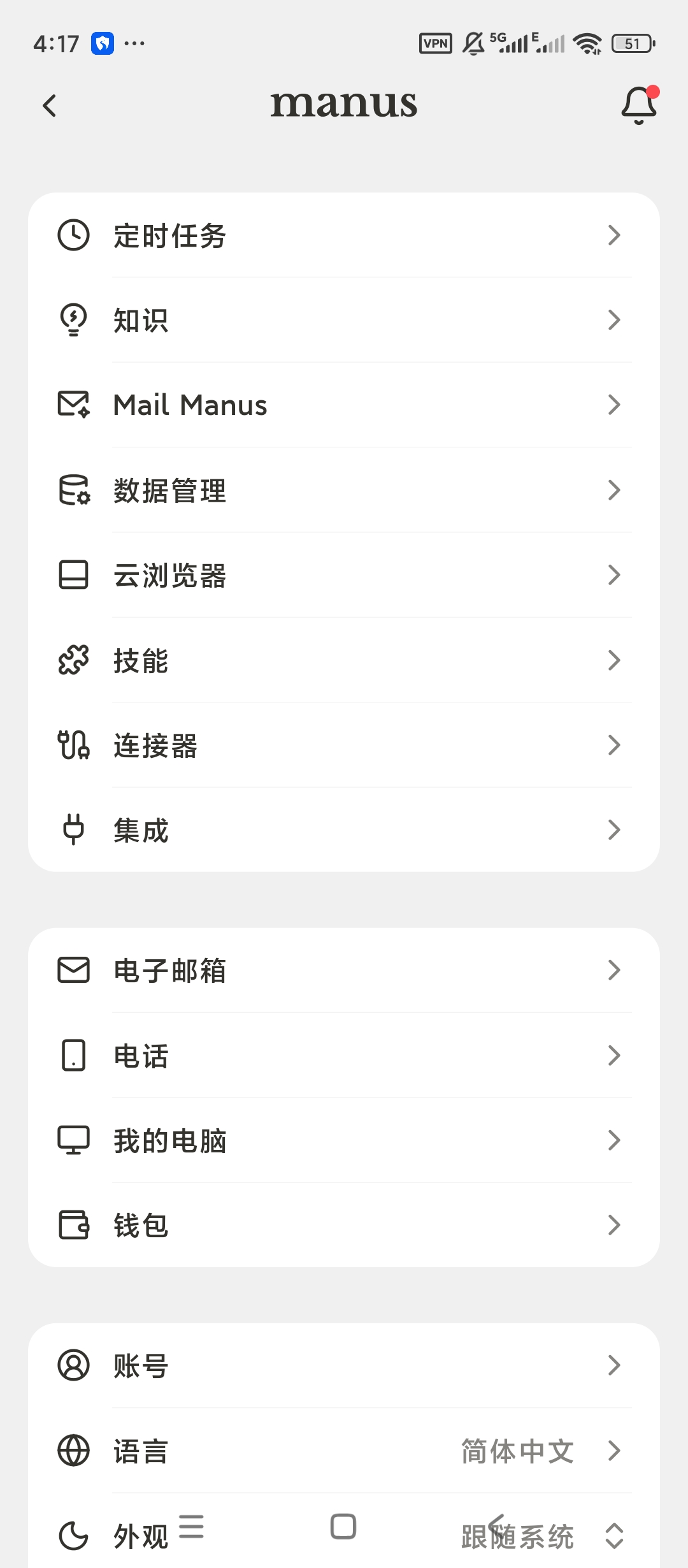 ManusAI智能助手多任务Agent图像生成第8张插图 ManusAI智能助手多任务Agent图像生成第8张插图