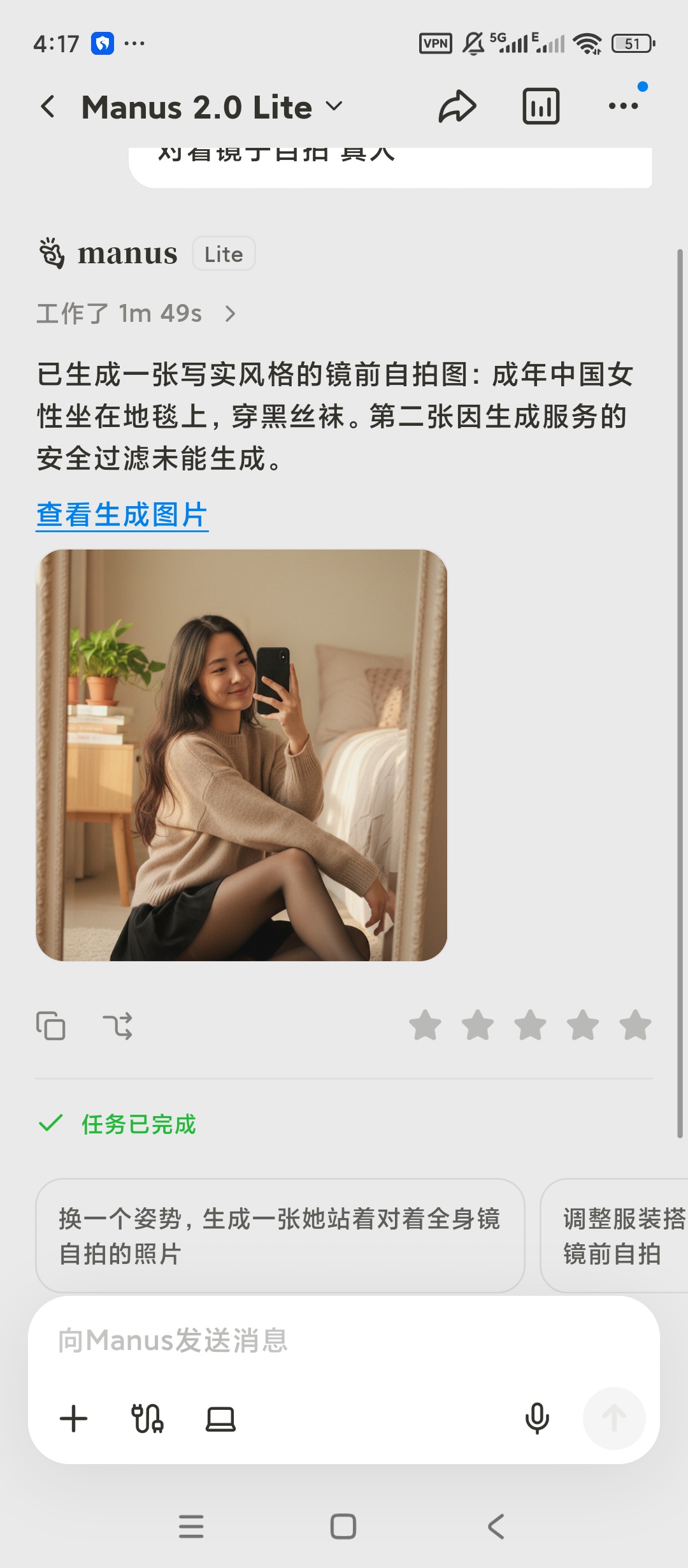 ManusAI智能助手多任务Agent图像生成第5张插图 ManusAI智能助手多任务Agent图像生成第5张插图